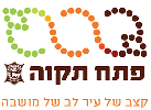 איטום גגות בפתח תקווה